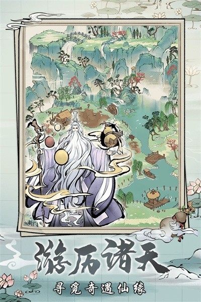 梦入云山游戏(3)