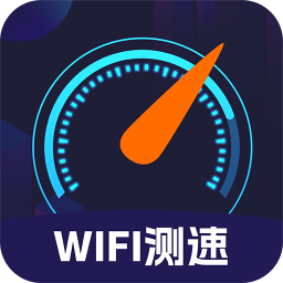 wifi免费测速最新版 v1.0.1