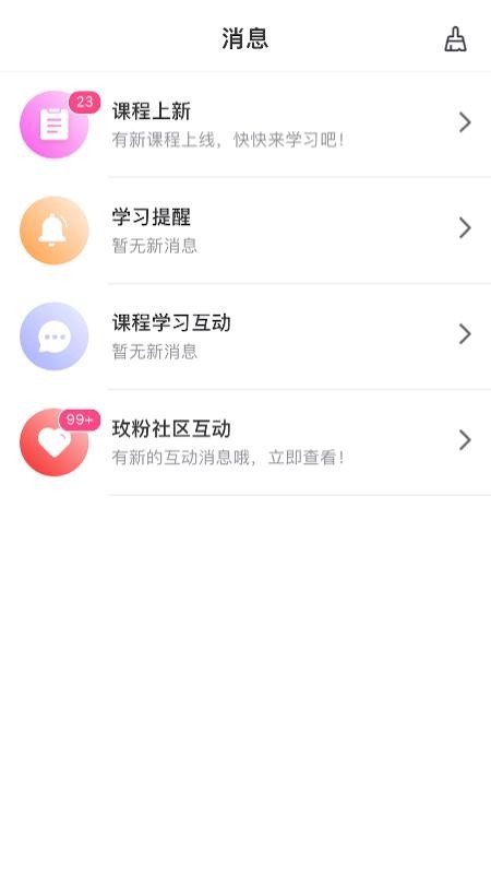 玫粉e站appv3.3.23(1)
