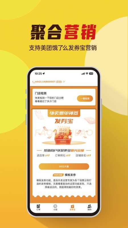 小店掌柜最新版(3)