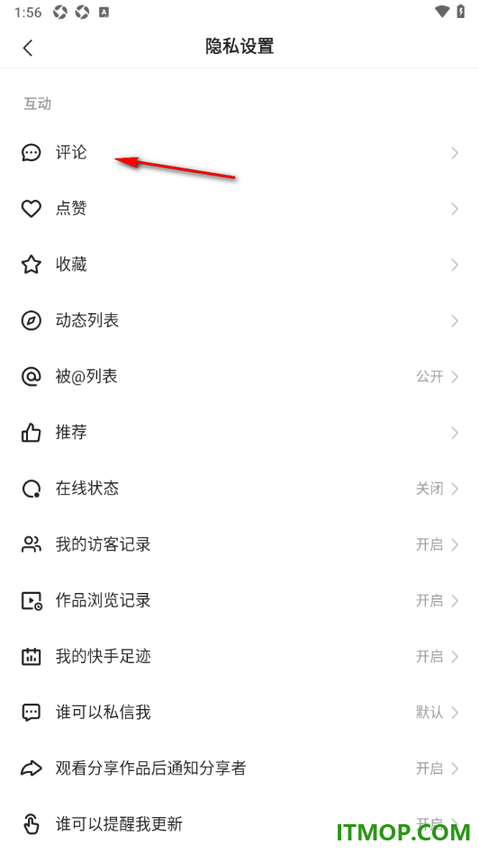 快手手机版设置不允许把我的评论推送给其他人的方法