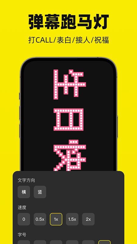 悬浮滚动提词器最新版v1.1.2 1