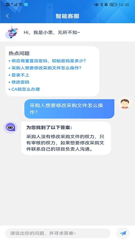 辽宁省公共资源电子交易平台v1.2.23(2)