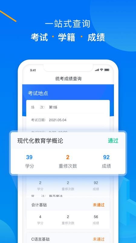 学起plus手机版app(2)