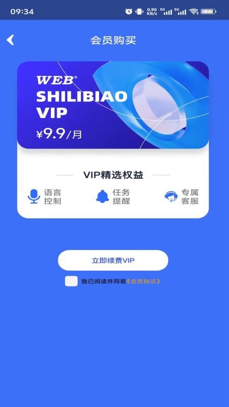 视力表最新版(2)