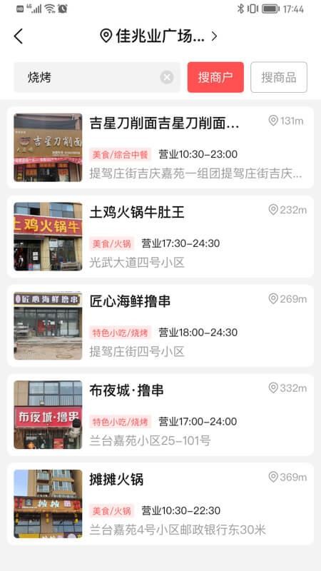 微指红包商户端v5.0.4(3)