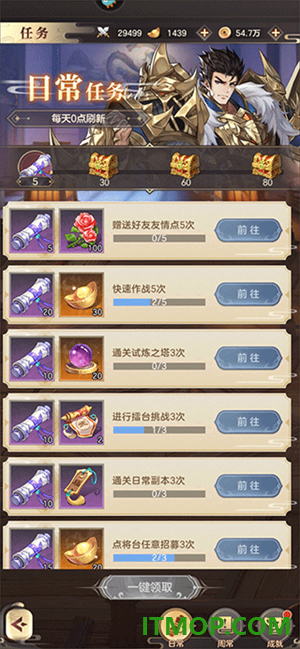 幻想名将录手游