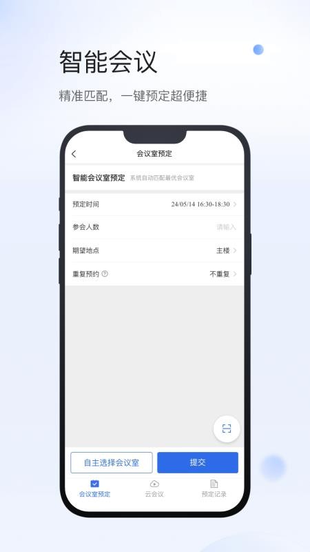 小达物联免费版(1)