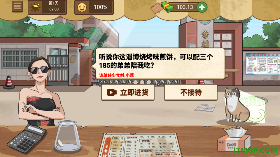 美食大排档手游