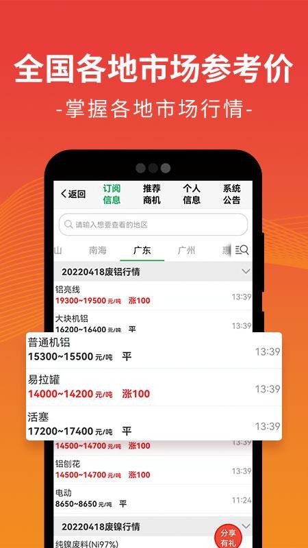 废废金属网appv6.6.2(3)