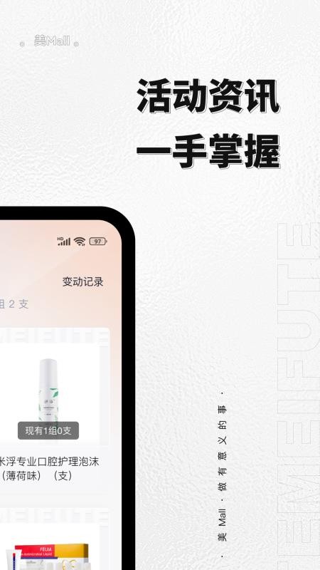 浮之密mall官网版v1.0.0 1