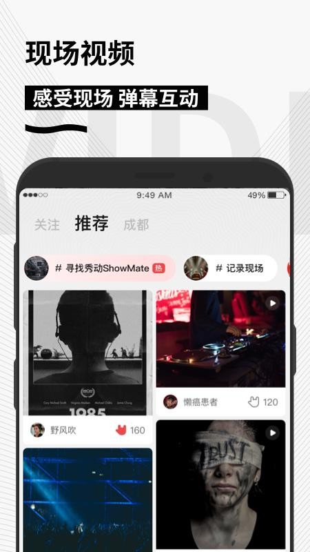 秀动网购票手机版(1)