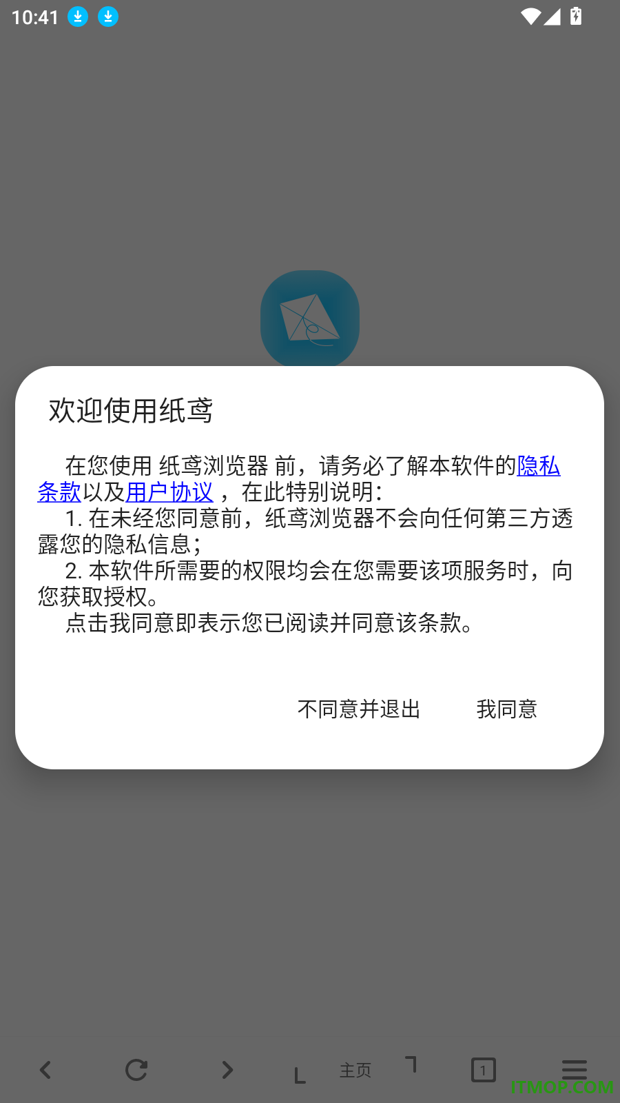 纸鸢浏览器官网版