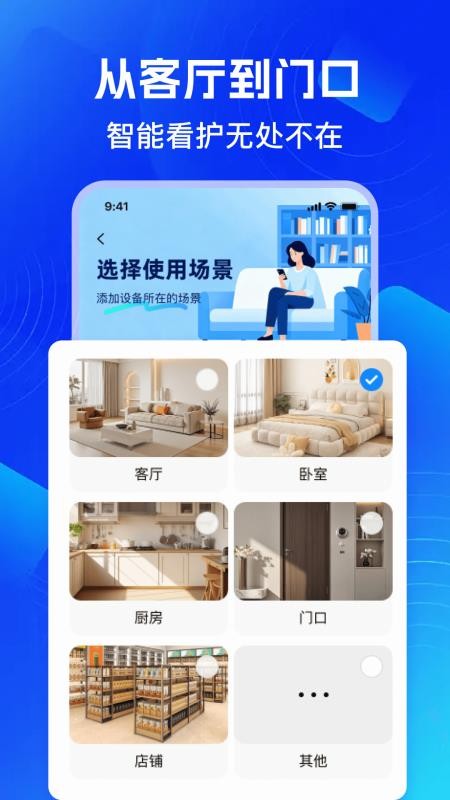 手机监控看家精英免费版v1.0.0(1)