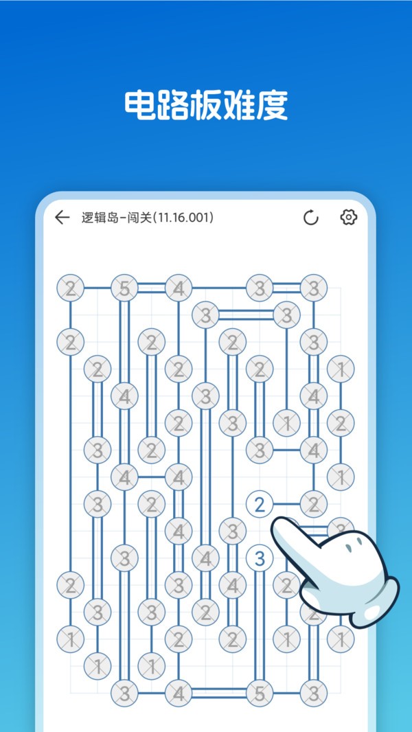 逻辑岛游戏v2.1.3(1)