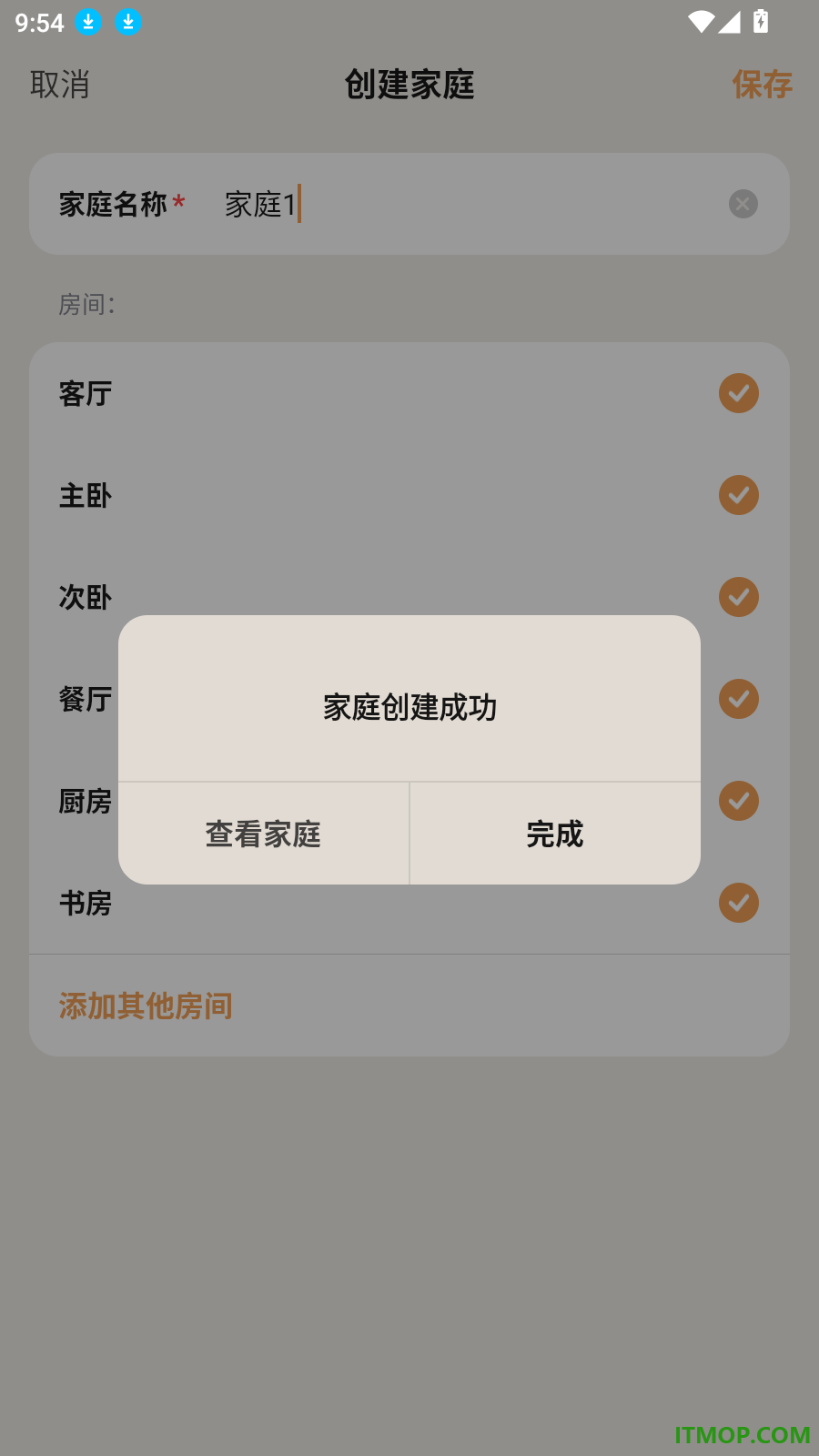 智享全屋最新版