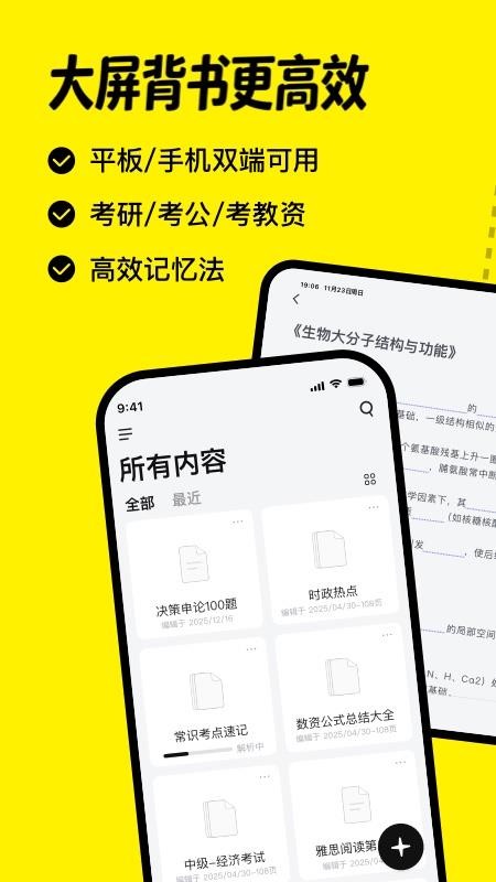 AI背书匠官网版(5)