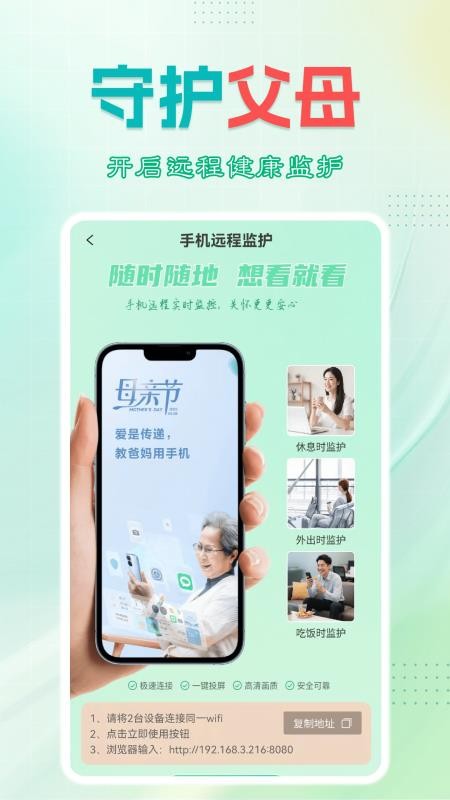 青康节律手机版v1.1.2(1)