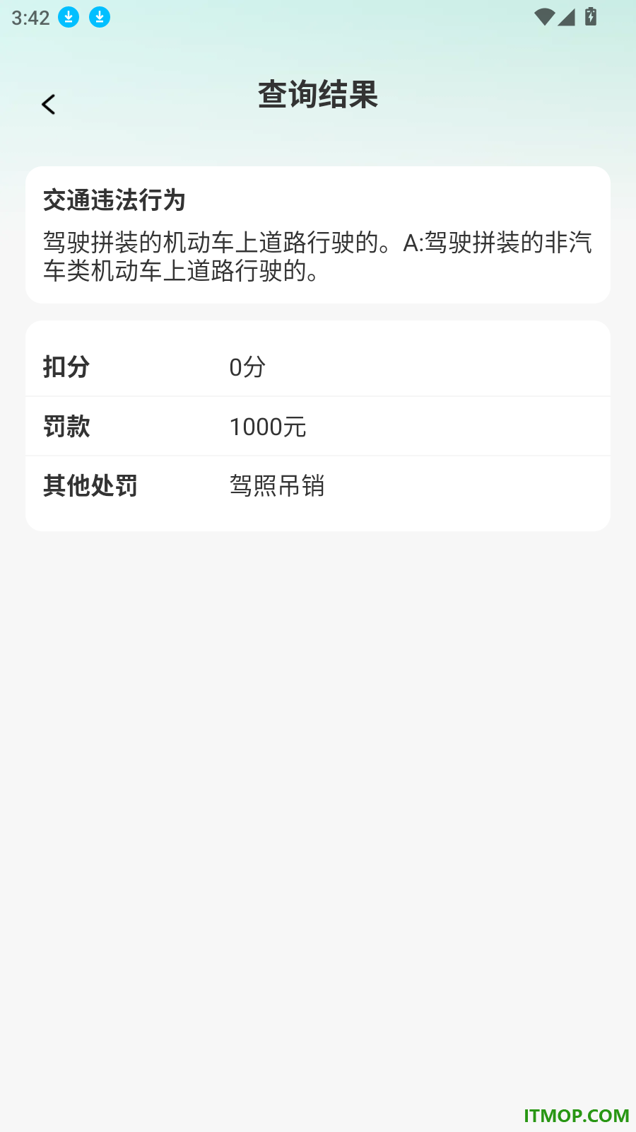 手机智慧生活官方版