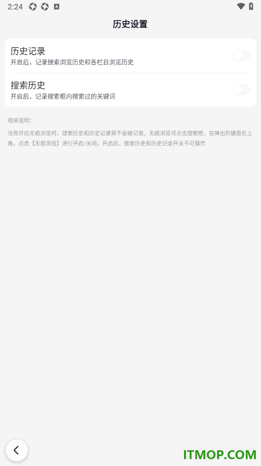 百度手机版设置不记录搜索框内搜索过的关键词的方法