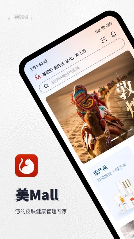 浮之密mall官网版v1.0.0 5