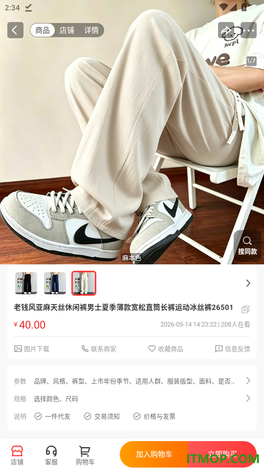 纺支宝官网版