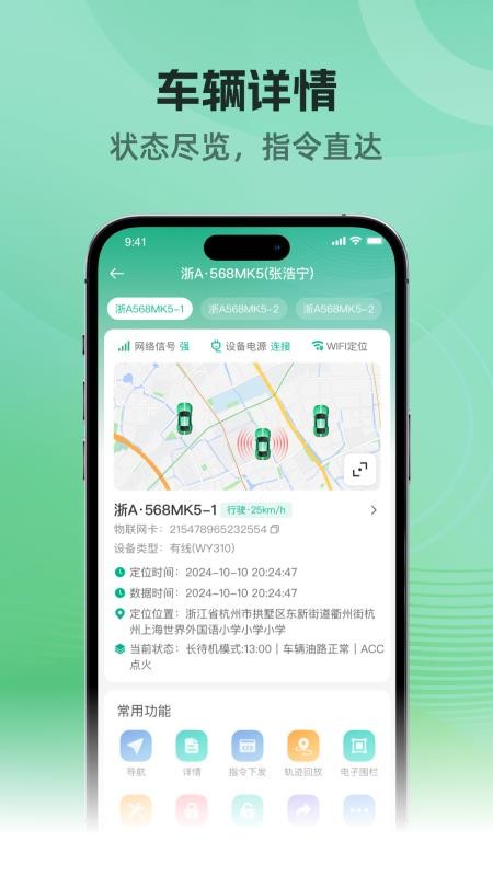 车贷管家(2)