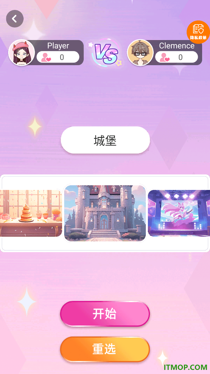公主的秘密秀手游