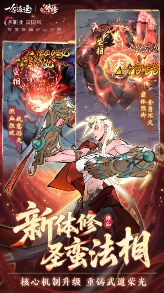 一念逍遥国际服v1.4.26032605 4