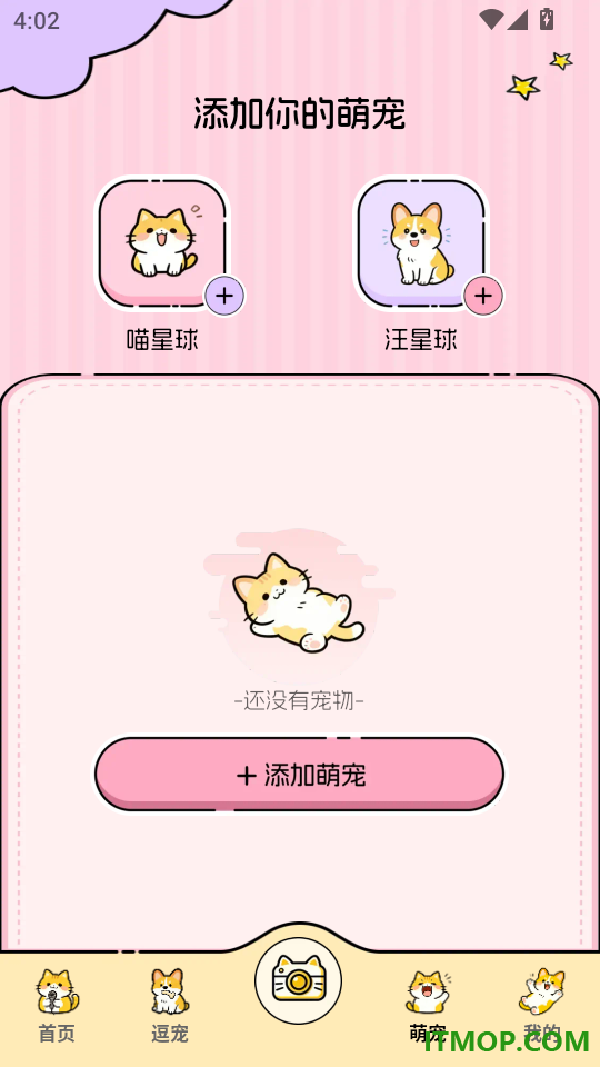 免费猫狗语音翻译器手机版