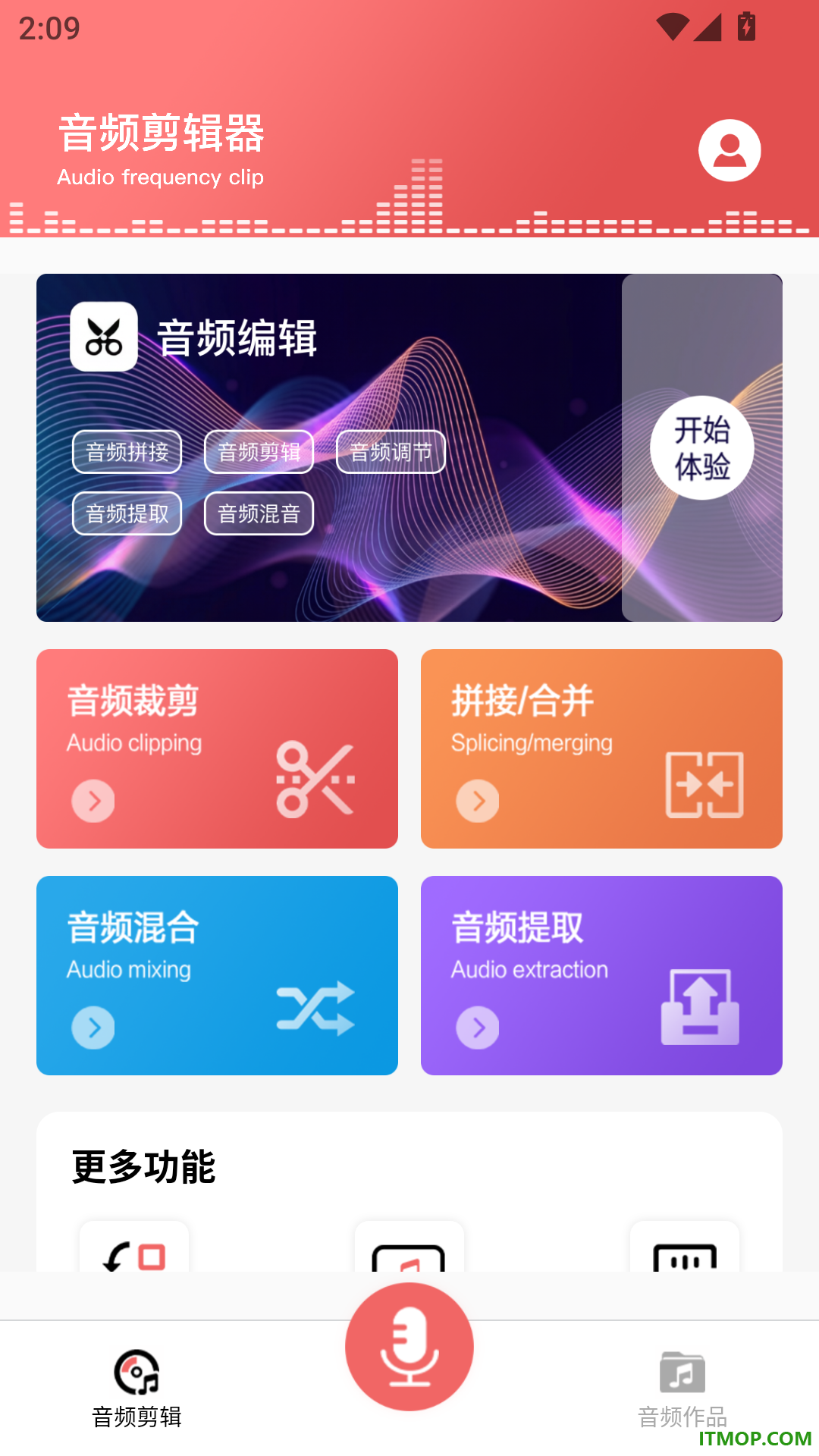 铃声剪辑器免费版