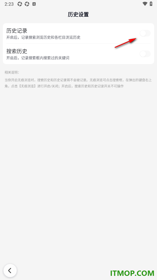 百度手机版设置不记录搜索浏览历史和各栏目浏览历史的方法