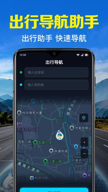 卫星全景地图软件v1.0.14.1003(3)