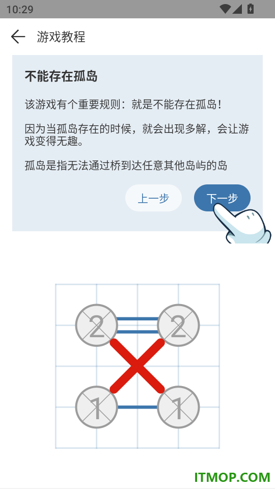 逻辑岛游戏