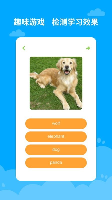 宝宝学英语app(2)