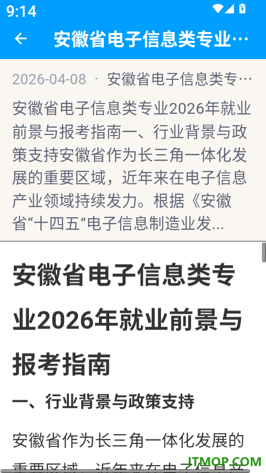 高考2026志愿填报官网版