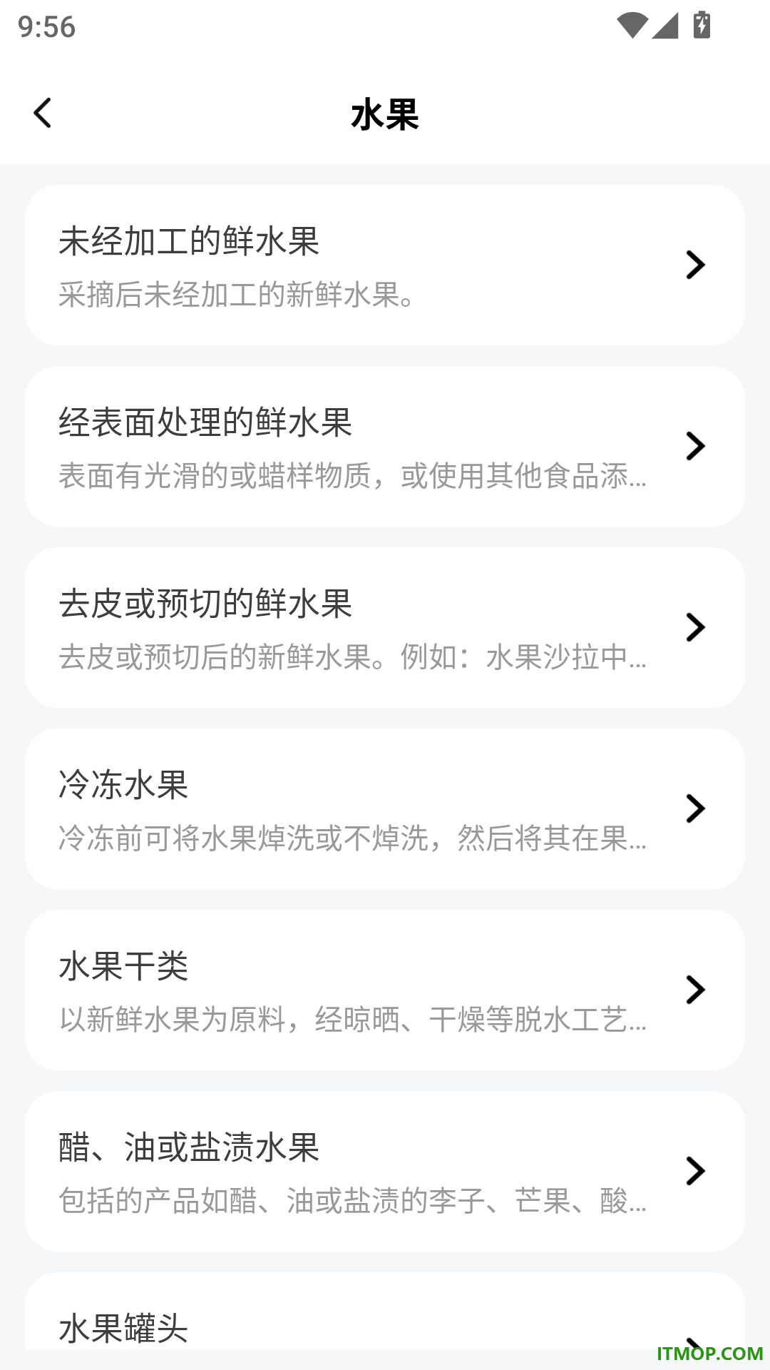 食品添加剂查查助手手机版
