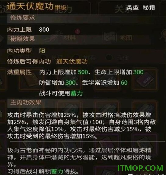大侠立志传手游