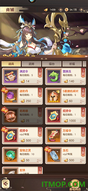 幻想名将录手游