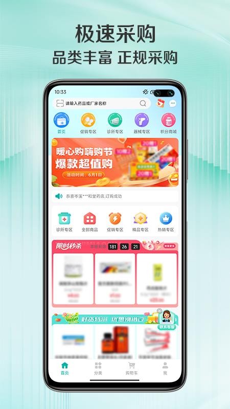 华通汇官网版v1.0.9(3)