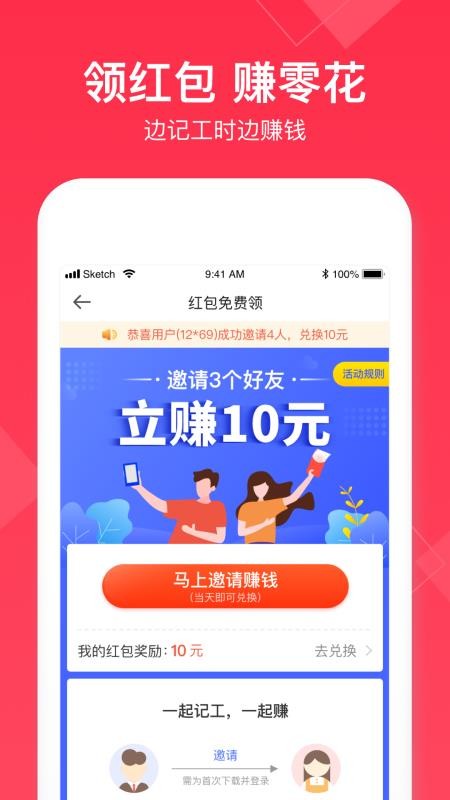 小时工记账(2)