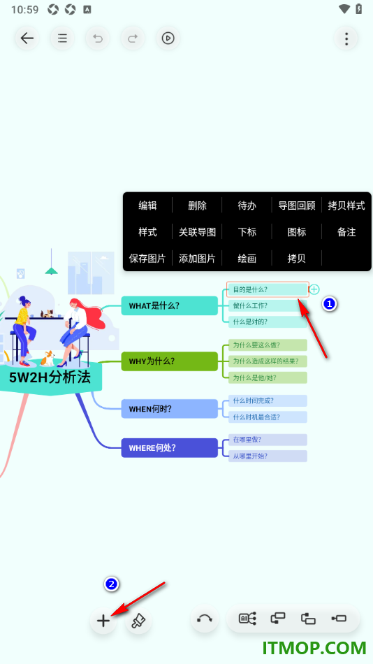 寻简思维导图手机版设置将两个主题框连接在一起汇总的方法