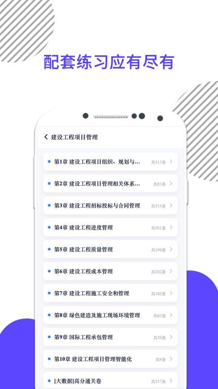 米考试建工最新版(3)