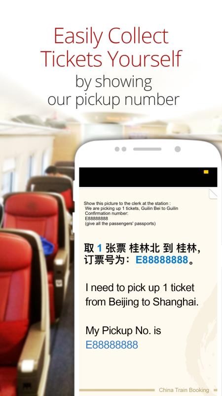 China Train Bookingv3.9.9(4)