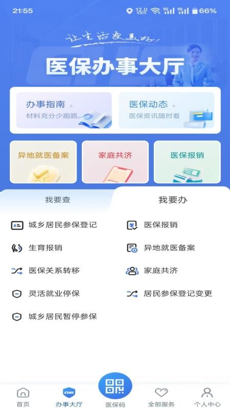 江苏医保云系统(4)