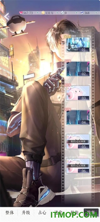 以闪亮之名日服