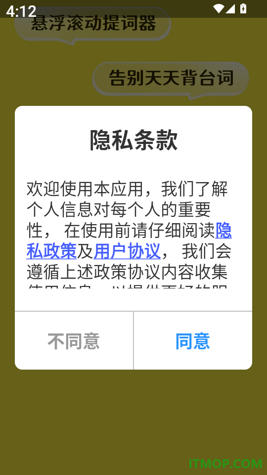 悬浮滚动提词器最新版