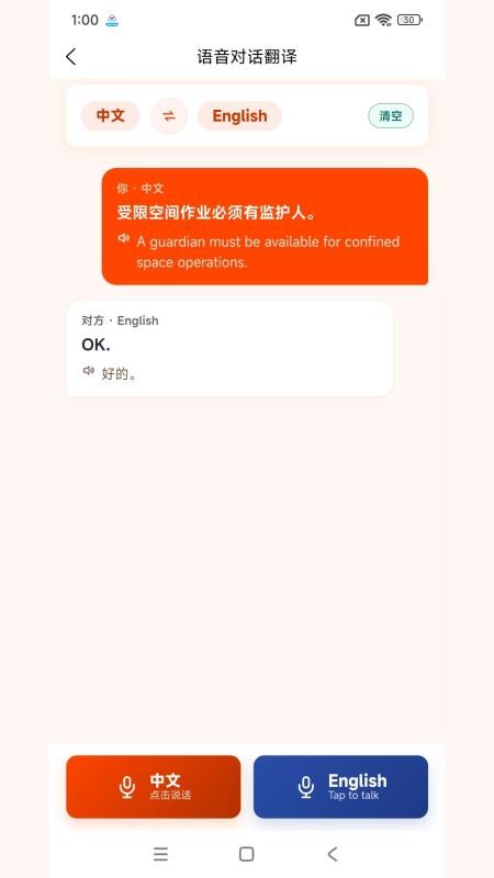石油英语官方版(4)