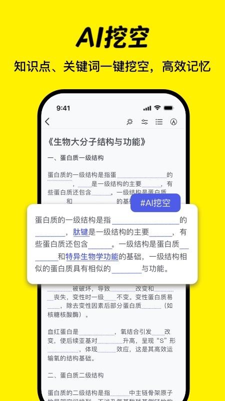 AI背书匠官网版(2)