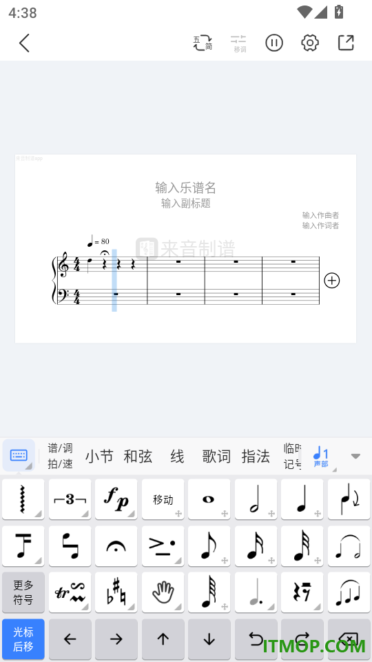 来音制谱最新版本